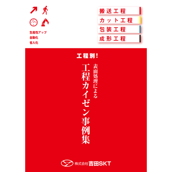 事例集.png