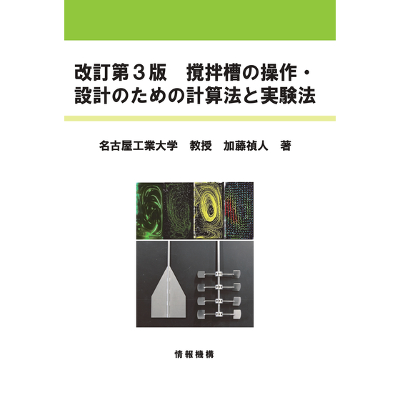 撹拌　表紙_page-0001.jpg