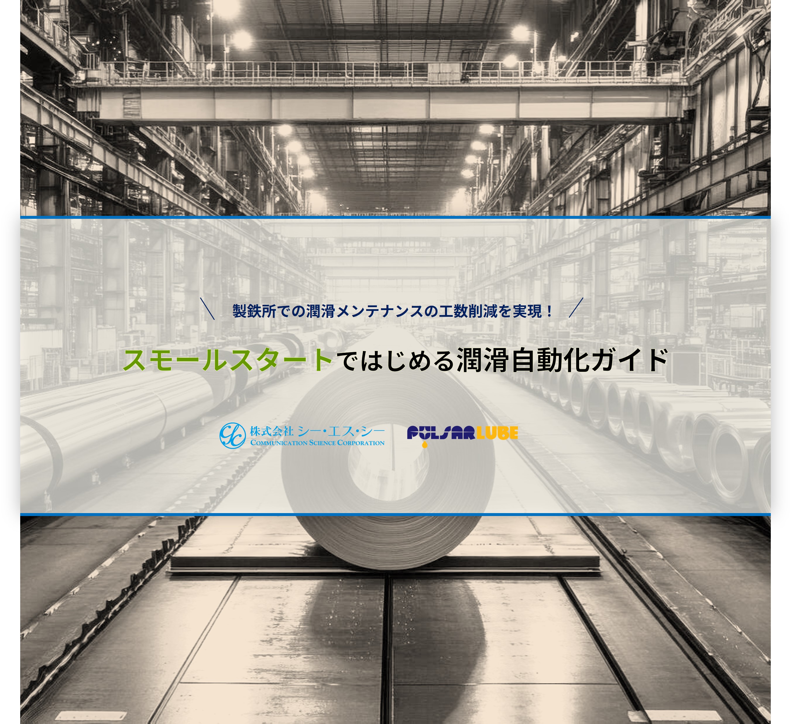 OMR マークシートリーダー | シー・エス・シー - Powered by