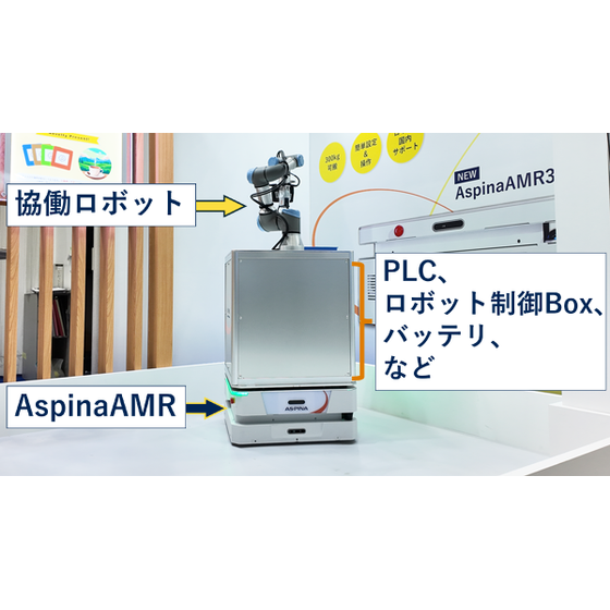 ?モバイルマニピュレータ 画像.png