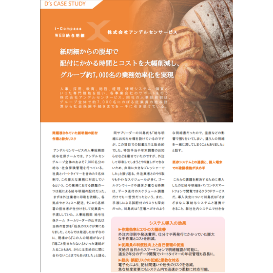 case-study_andersen-service_dxt.png