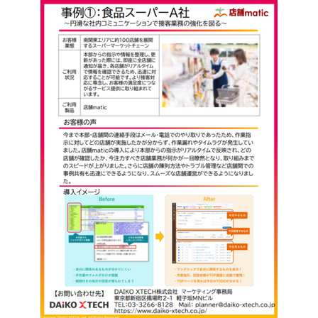 case-16_ryuutu_tempomatic_dxt.png
