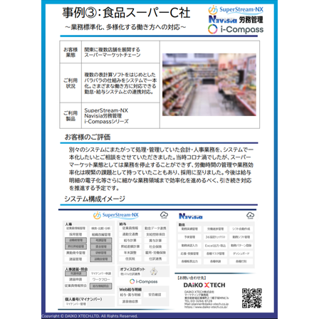 case_ss_foodsuper_dxt.png