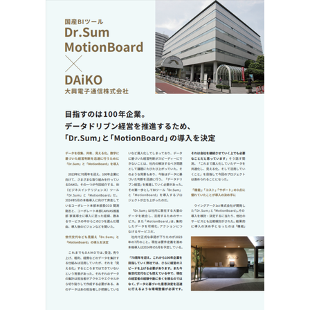 motionboard_dxt.png