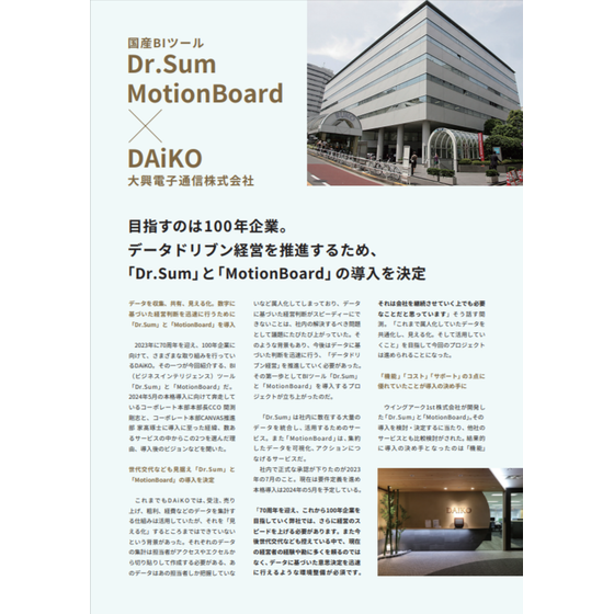motionboard_dxt.png