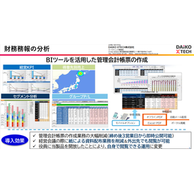 「SuperStream」導入事例（会計業務）