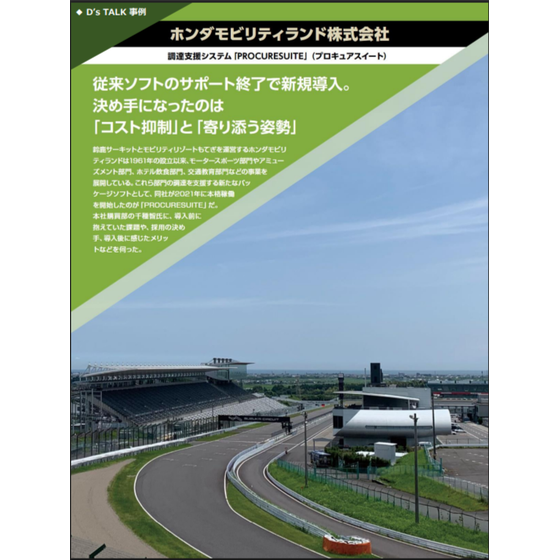 honda_mobilityland_dxt.png