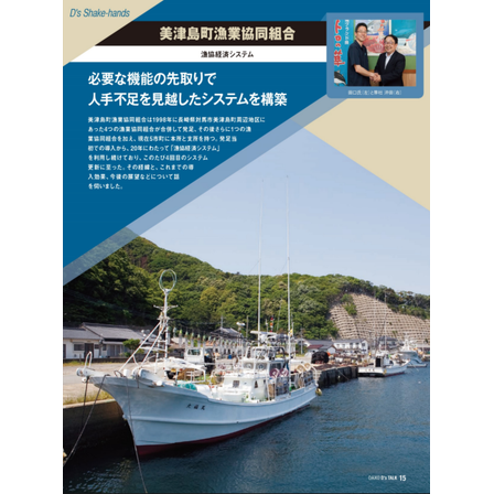 case-study-mitsushimamachi_dxt.png