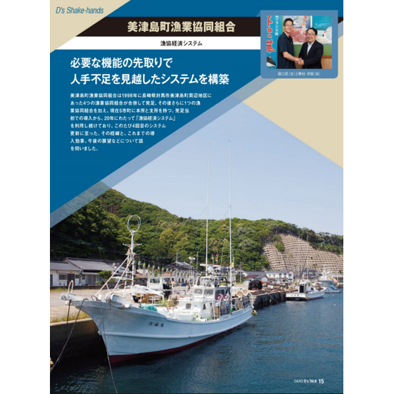 case-study-mitsushimamachi_dxt.png