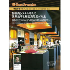 ドリームさま「i-Compass 卸販売EC」導入事例