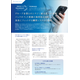 case_study_KDDI_dxt.png