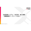 【木材業界向け】rBOM導入事例集