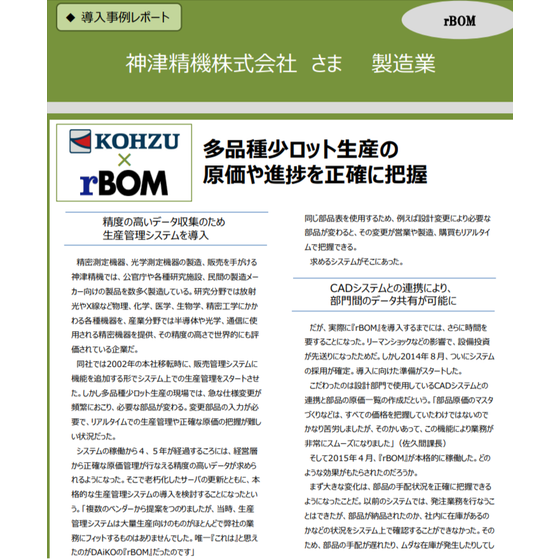 kohzu_dxt.png