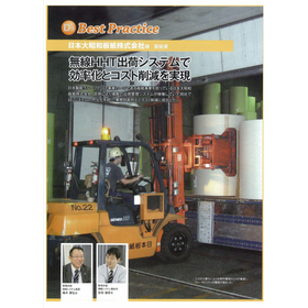 [Case Study] Nippon Paper Industrie...