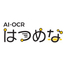 AI-OCRサービス『はつめな with DX Suite』