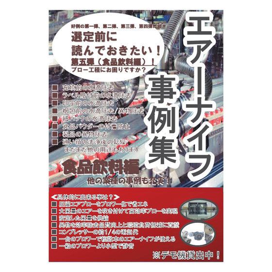 2025.08.28. 第五弾の表紙 (1).jpg