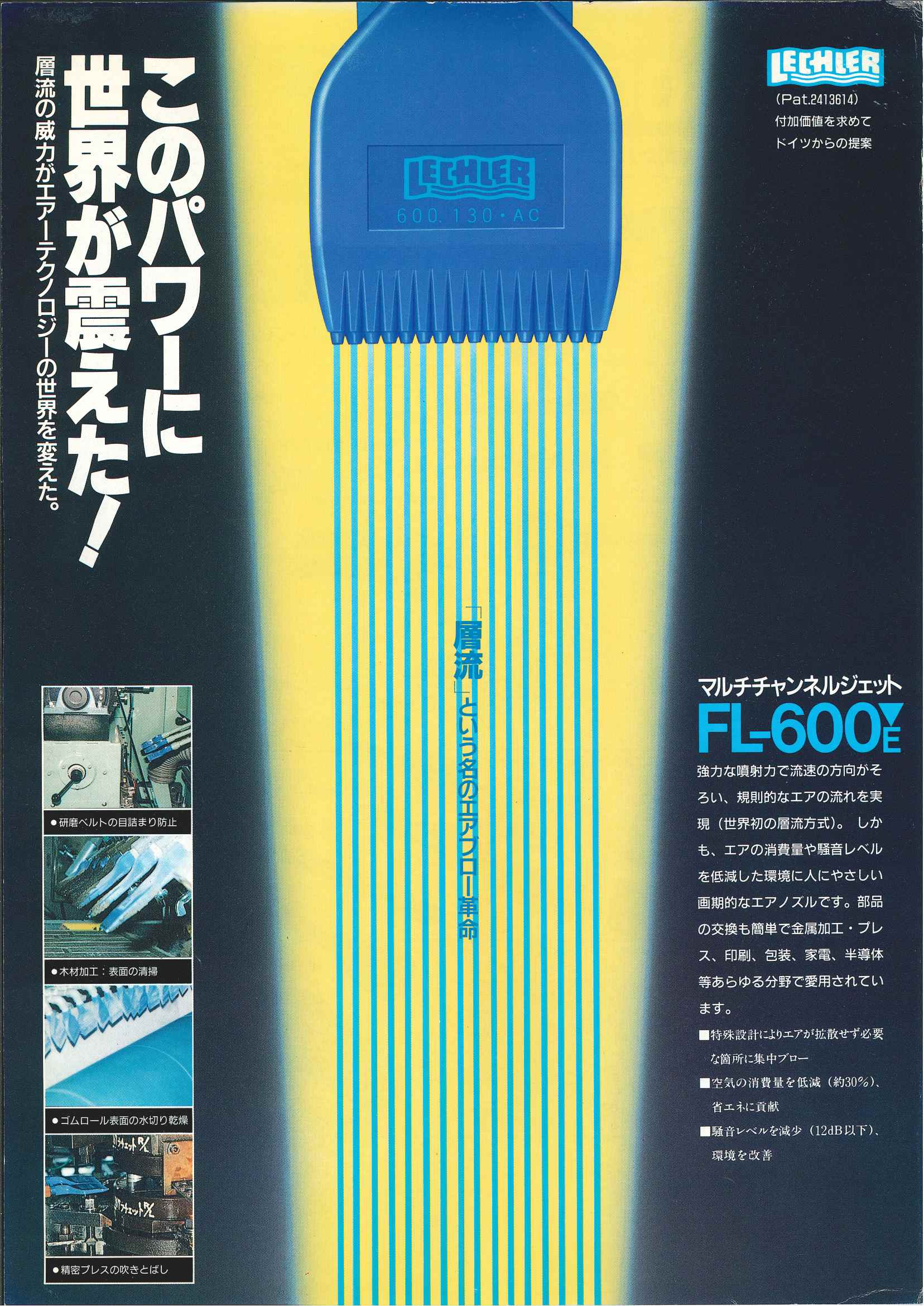 【金属加工向け】マルチチャンネルジェットでバリ取り効率UP！