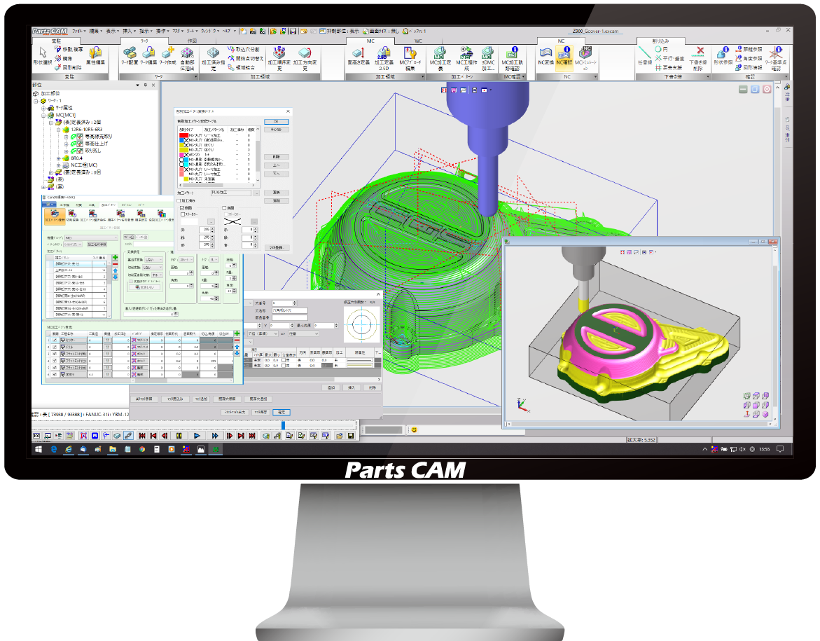 部品加工用CAD/CAMシステム「Parts CAM」