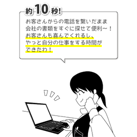 管理システム『デジタルドルフィンズ』<顧客対応のスピードアップ>