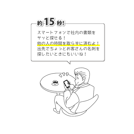 強力な営業ツール.png