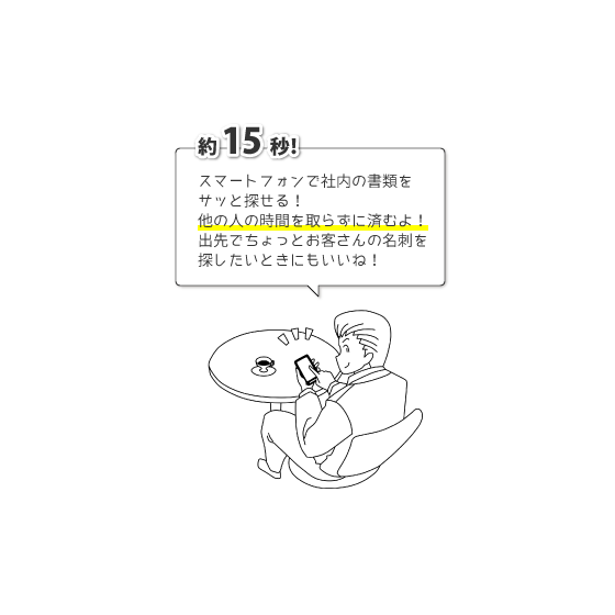 強力な営業ツール.png