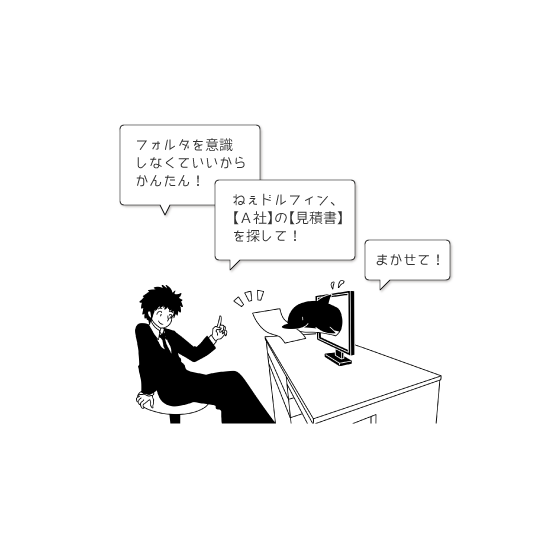 フォルダー管理から解放.png