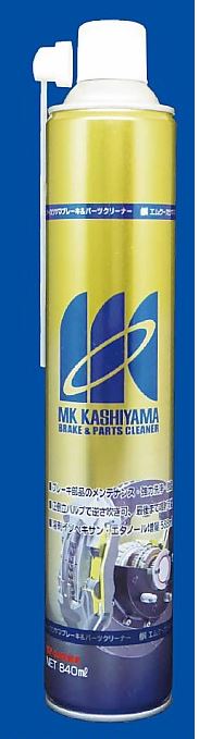 MKブレーキ＆パーツクリーナー
