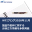 【資料】WTIブログ　2020年11月