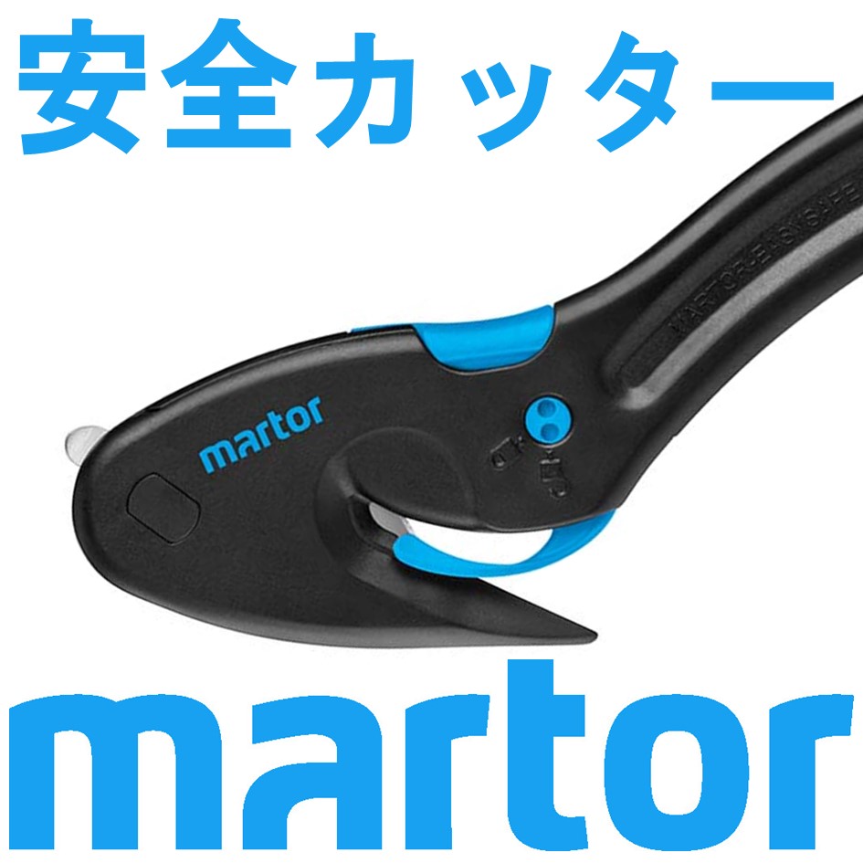 GSマーク認証の安全カッター】セーフティーカッター製品カタログ エー