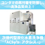 Low Contamination Hydrocarbon Cleaning Machine - ACSys (Axis) -