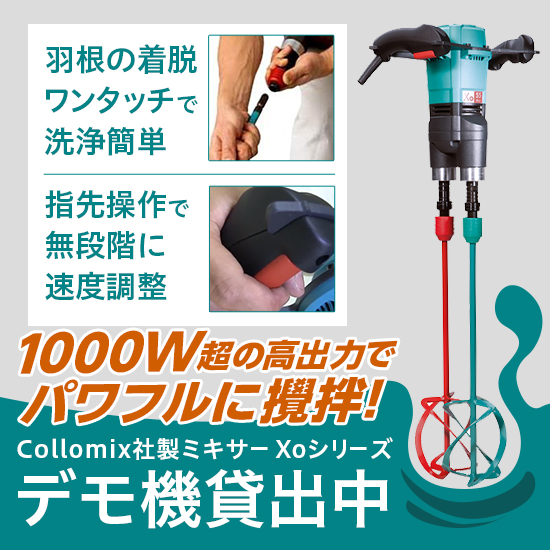 Collomix Xo2 Collomix mixer