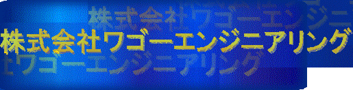 プラントの設計サービス
