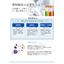食品異物分析