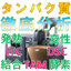 Collection of Thermal Analysis Case Studies for Protein Analysis (Calorimeter) ITC DSC
