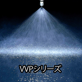 VVP噴霧.jpg