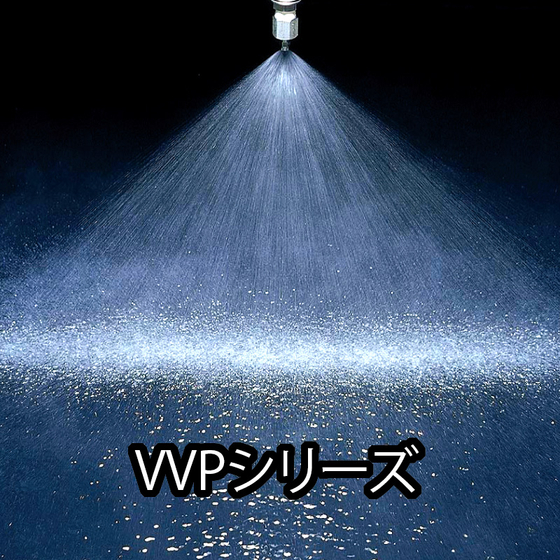 VVP噴霧.jpg