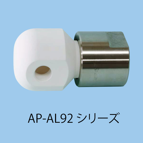 スラリー液噴霧に強い耐薬品・耐摩耗オールセラミックスプレーノズル