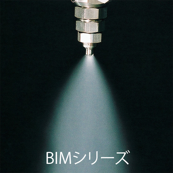 濡らさない冷却を実現｜節水型二流体スプレーノズルで冷却速度を制御