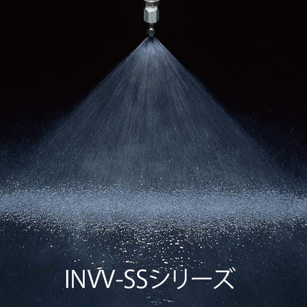 INVV-SS噴霧.jpg