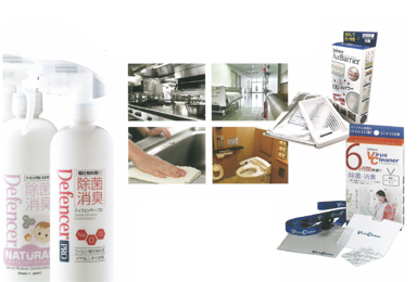 除菌・消臭『ディフェンサー』