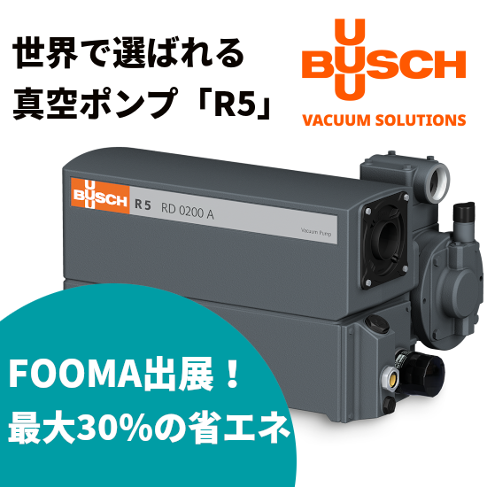 ロータリー包装機向け油回転真空ポンプ | 日本ブッシュ - Powered by 