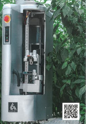 農業向け　ロボット開発