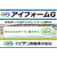 ZEH住宅（断熱等級５）対応可能断熱材『アイフォームG』