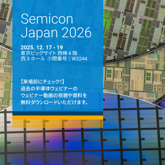Semicon-japan-2026.jpg