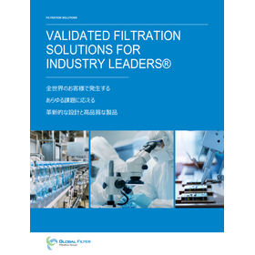 【発電向け】グローバルフィルター カートリッジフィルター