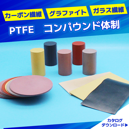 コンパウンド.PNG