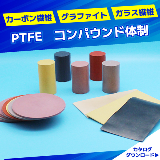 コンパウンド.PNG