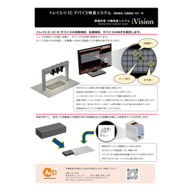 トレーに並んだICチップの抜け、品種違い、向き判定を行います。