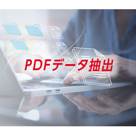 pdfdata_ipros2.png