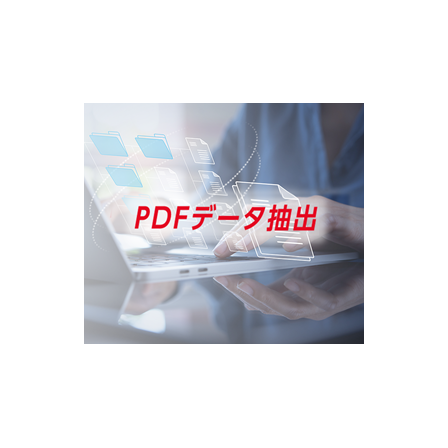 pdfdata_ipros2.png